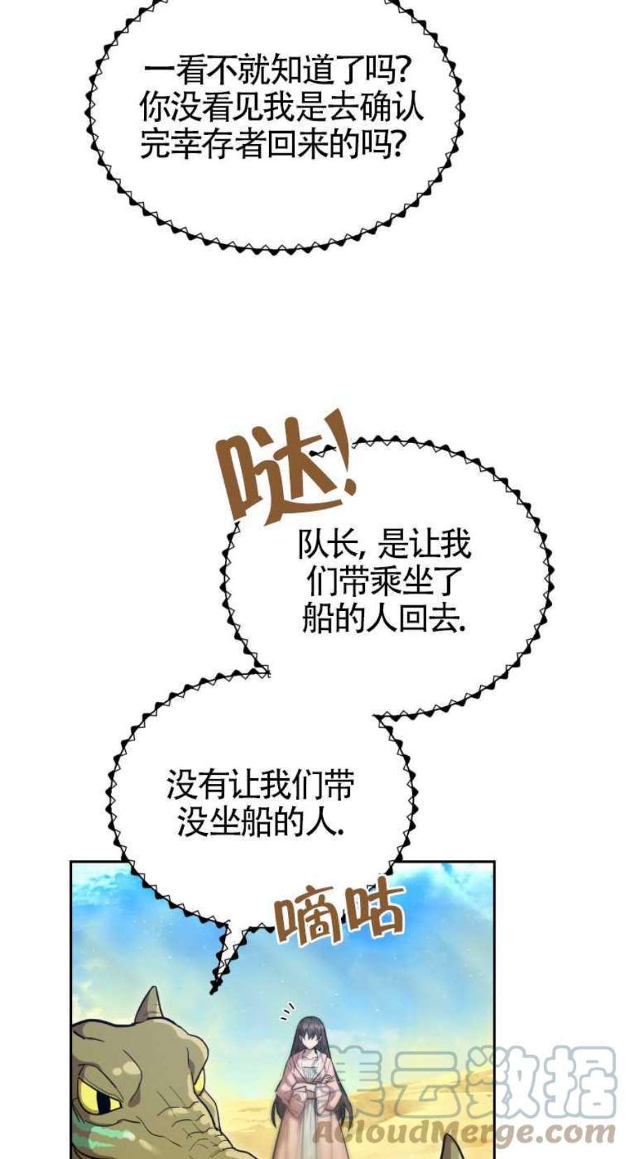满级生活法23话