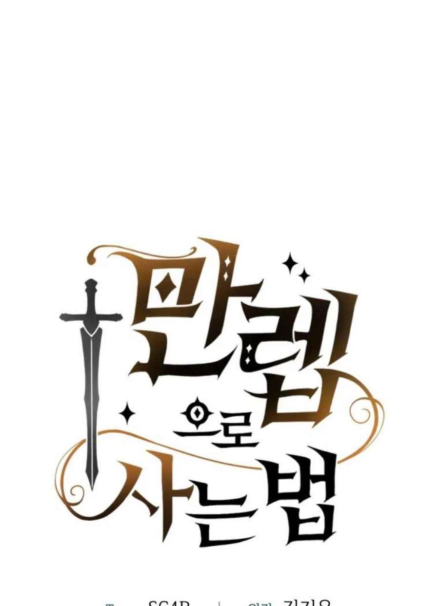 满级生活法29话