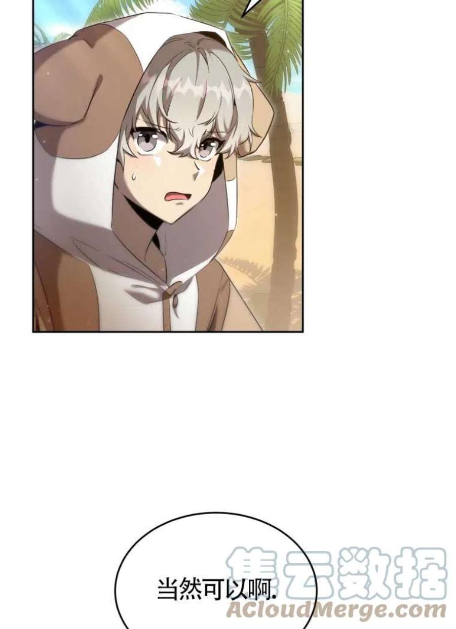 满级生活法29话