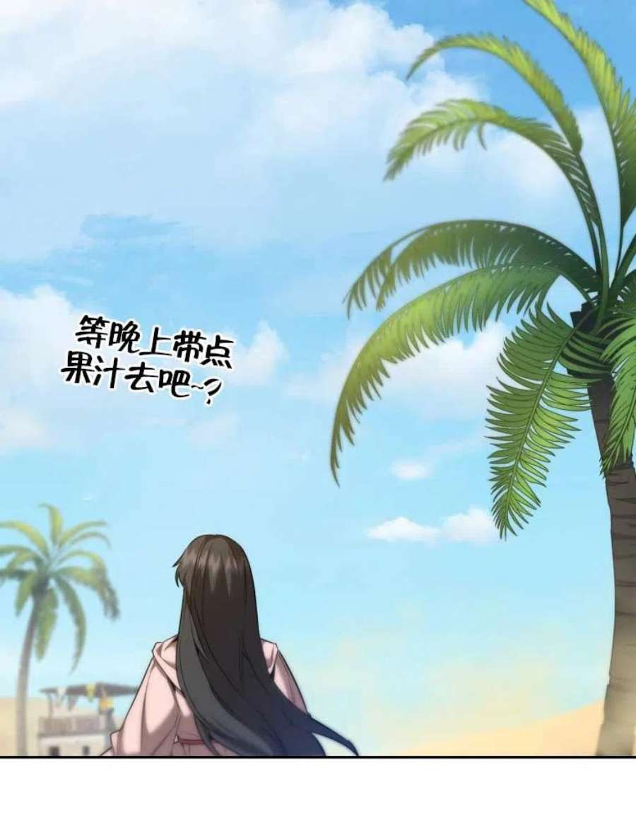 满级生活法29话