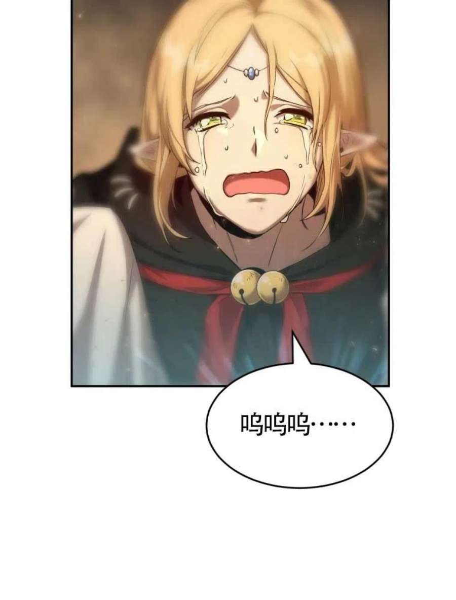 满级生活法29话