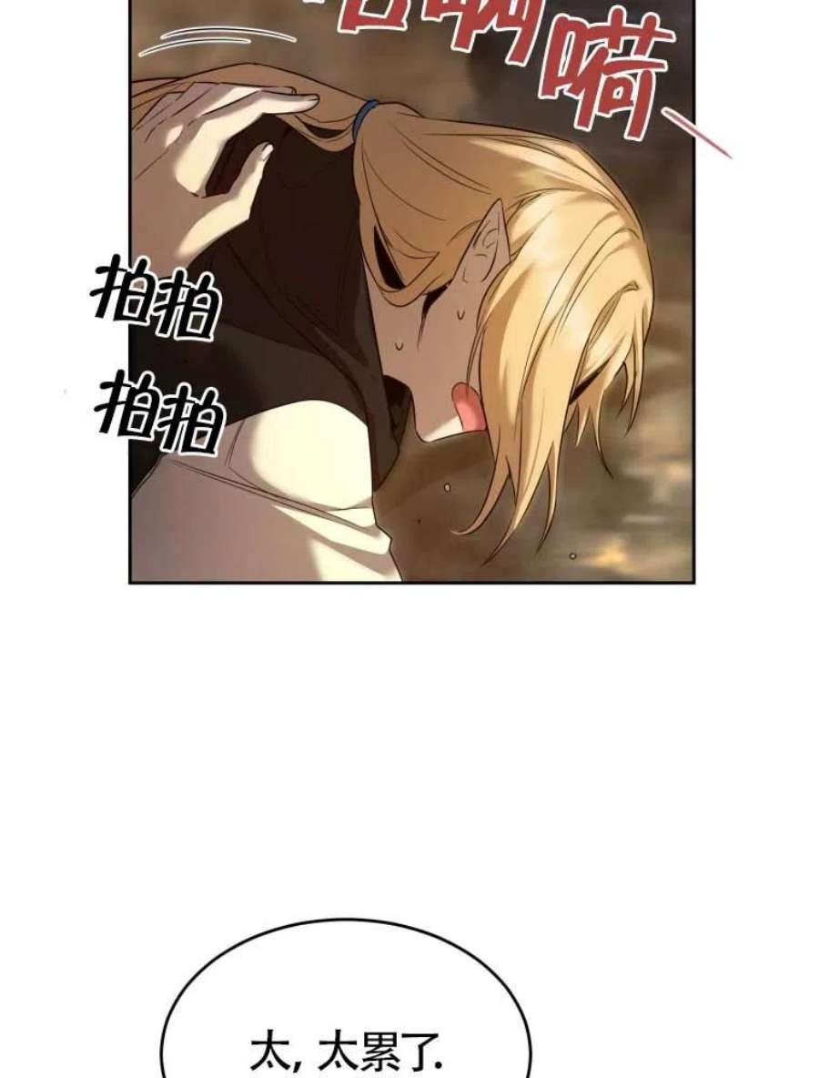 满级生活法29话