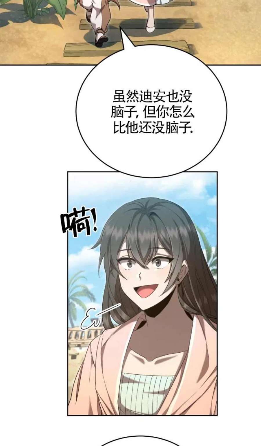 满级生活法31话