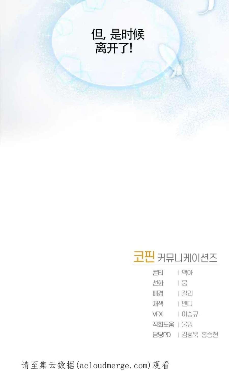 满级生活法31话