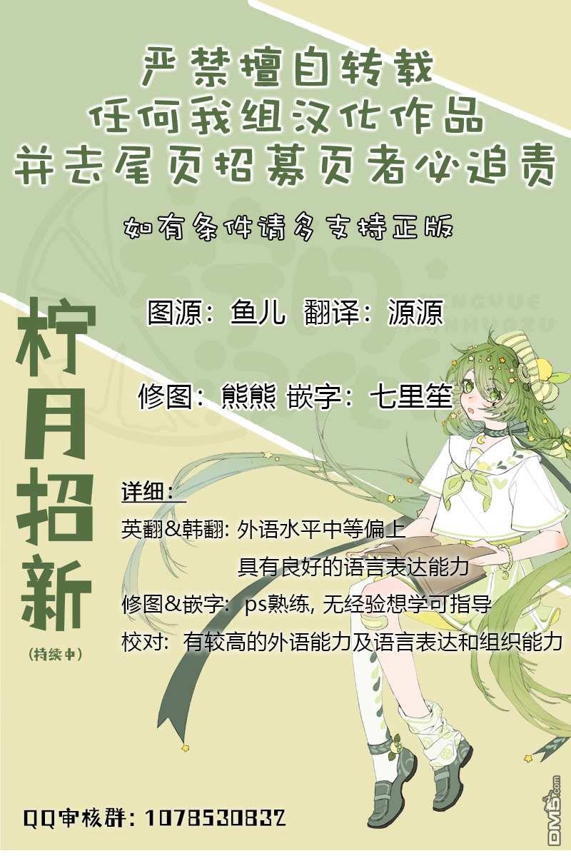 被恶女驯服的野兽第1话