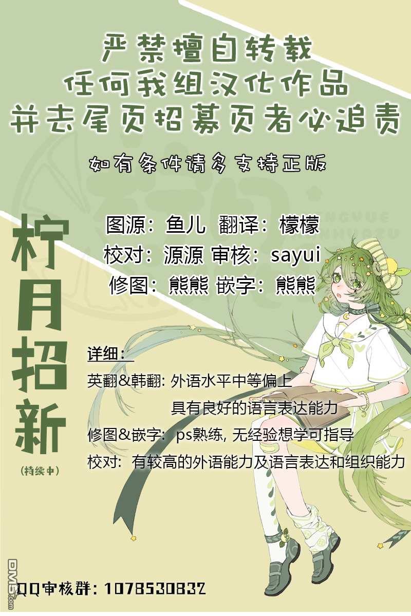 被恶女驯服的野兽第2话