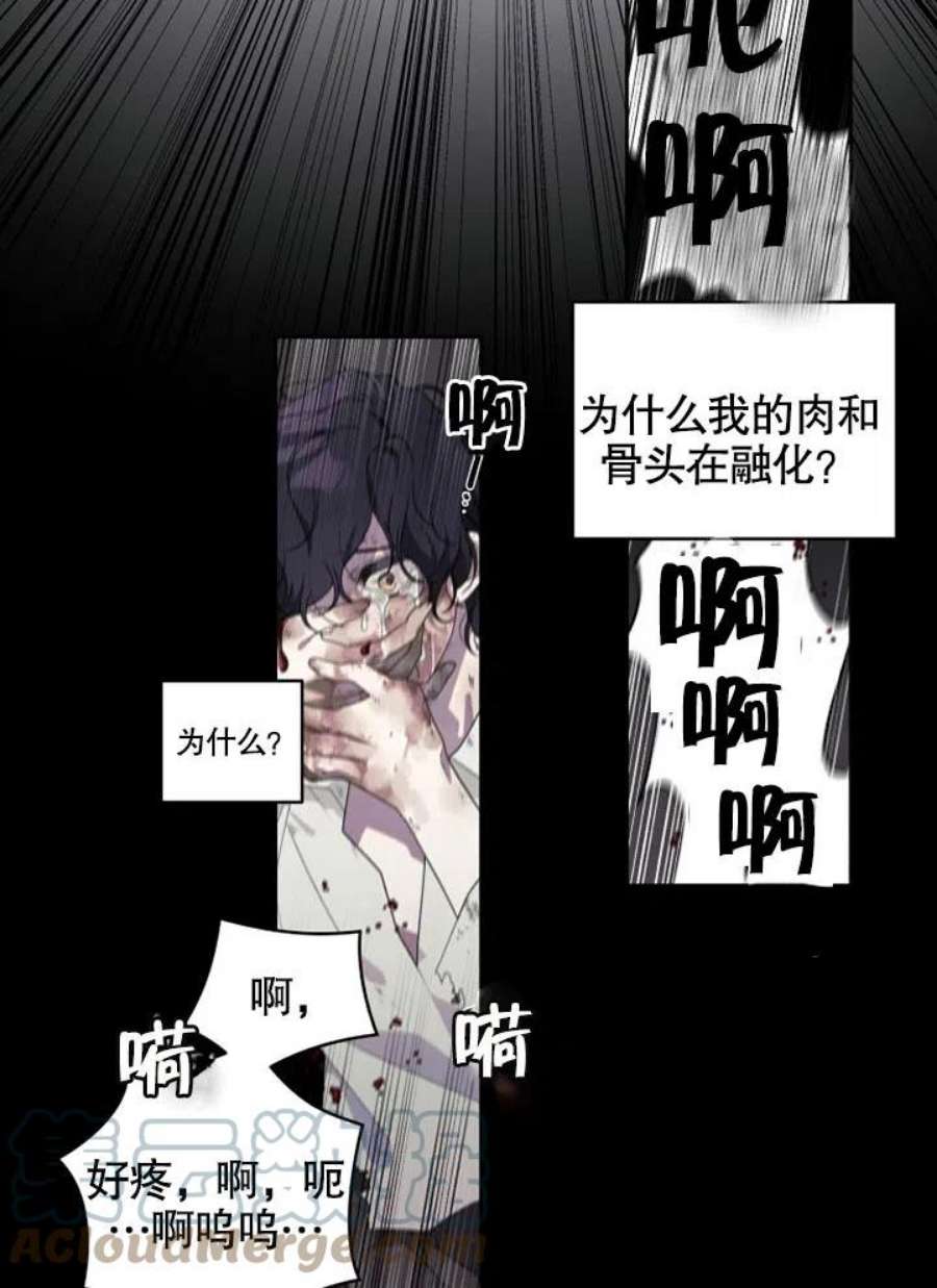 被恶女驯服的野兽01话