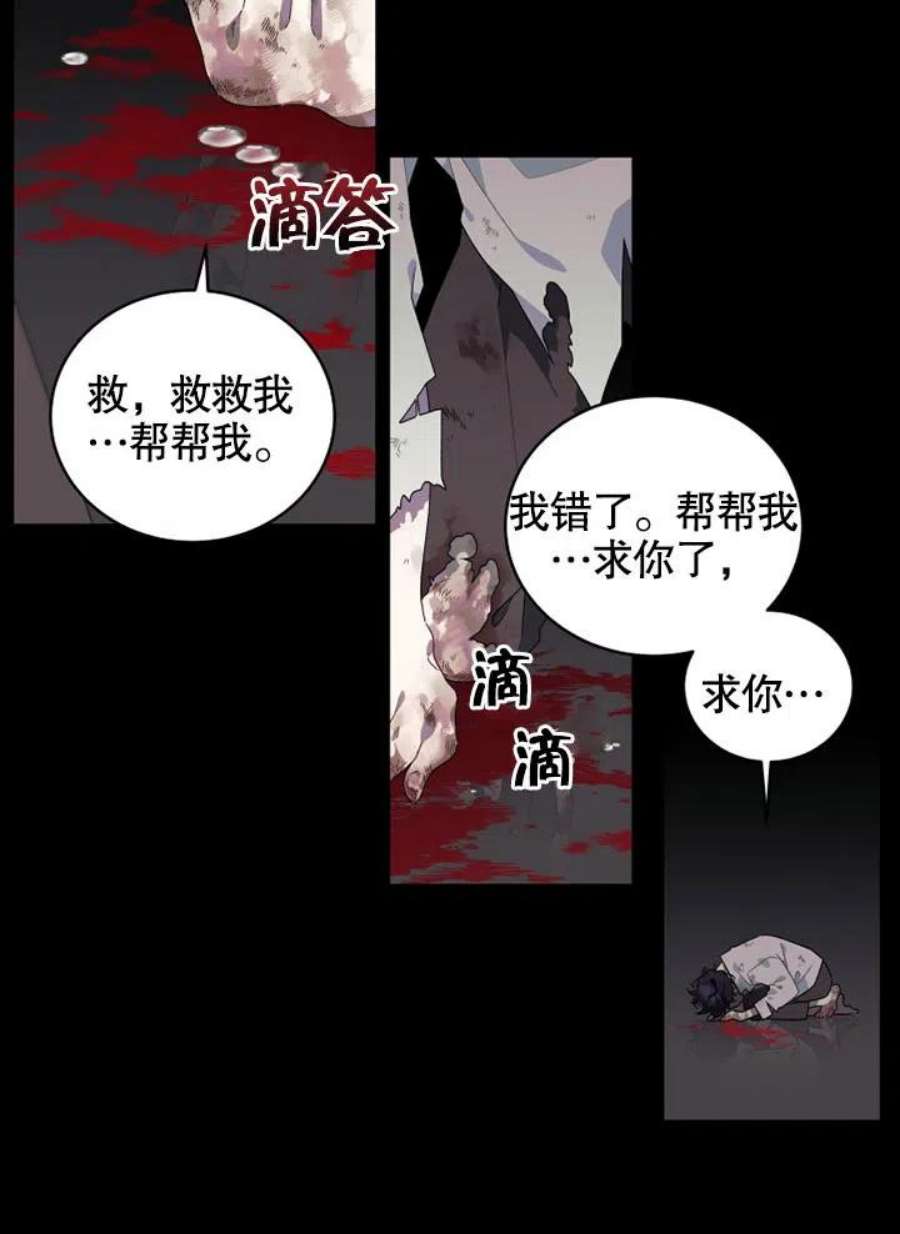 被恶女驯服的野兽01话