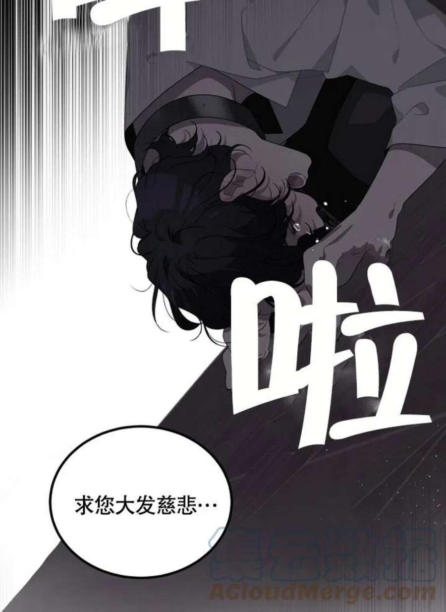 被恶女驯服的野兽01话