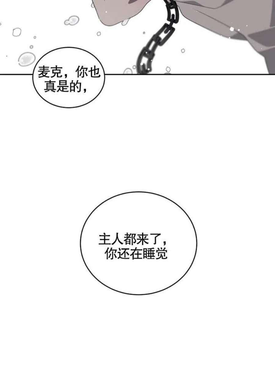 被恶女驯服的野兽01话