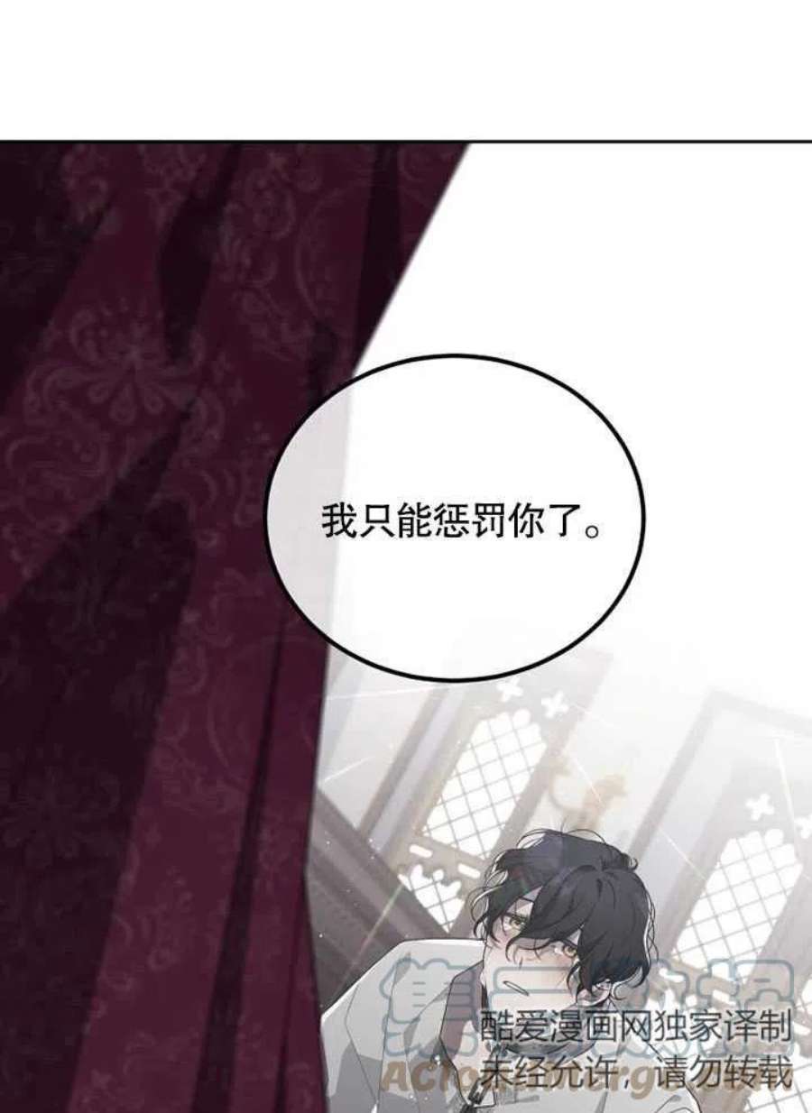 被恶女驯服的野兽01话