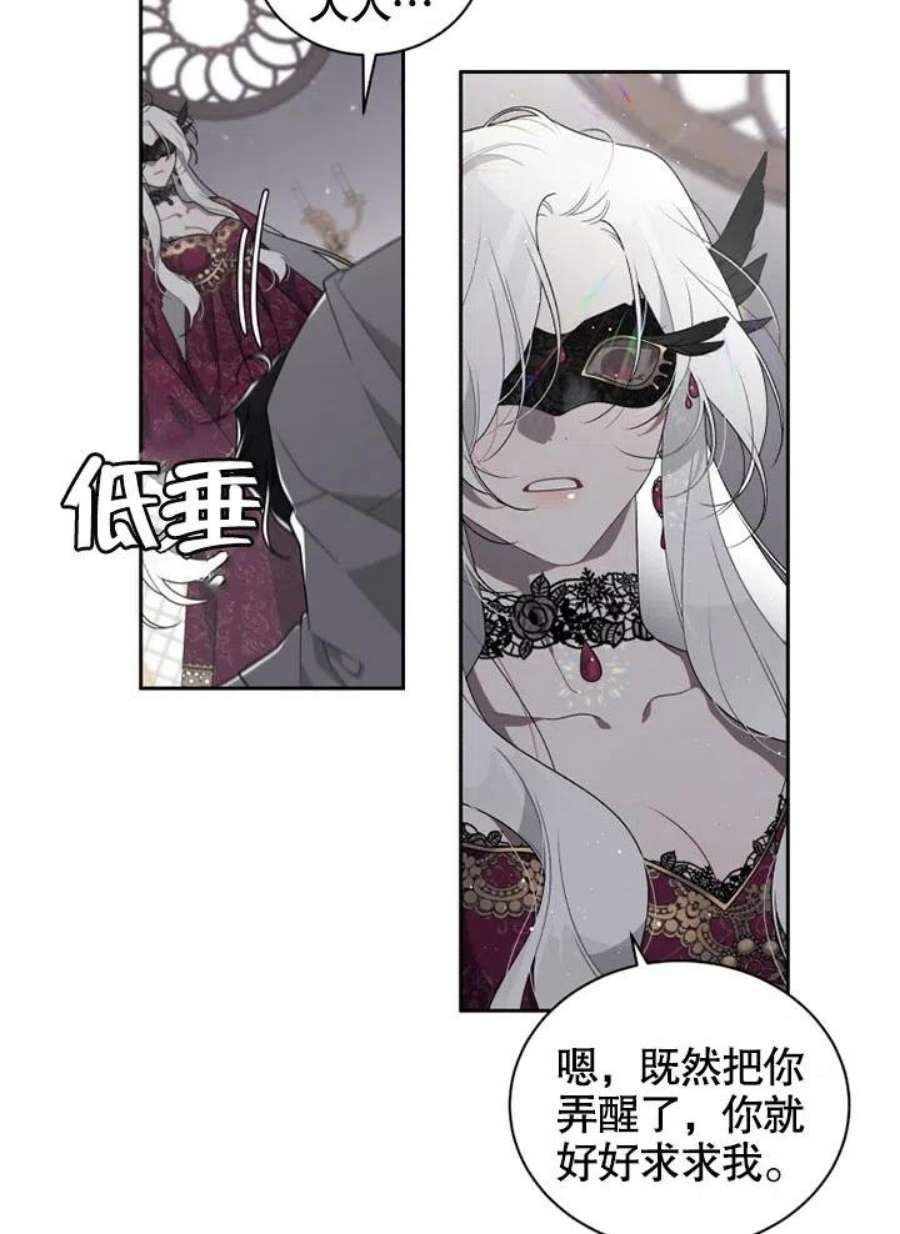 被恶女驯服的野兽01话