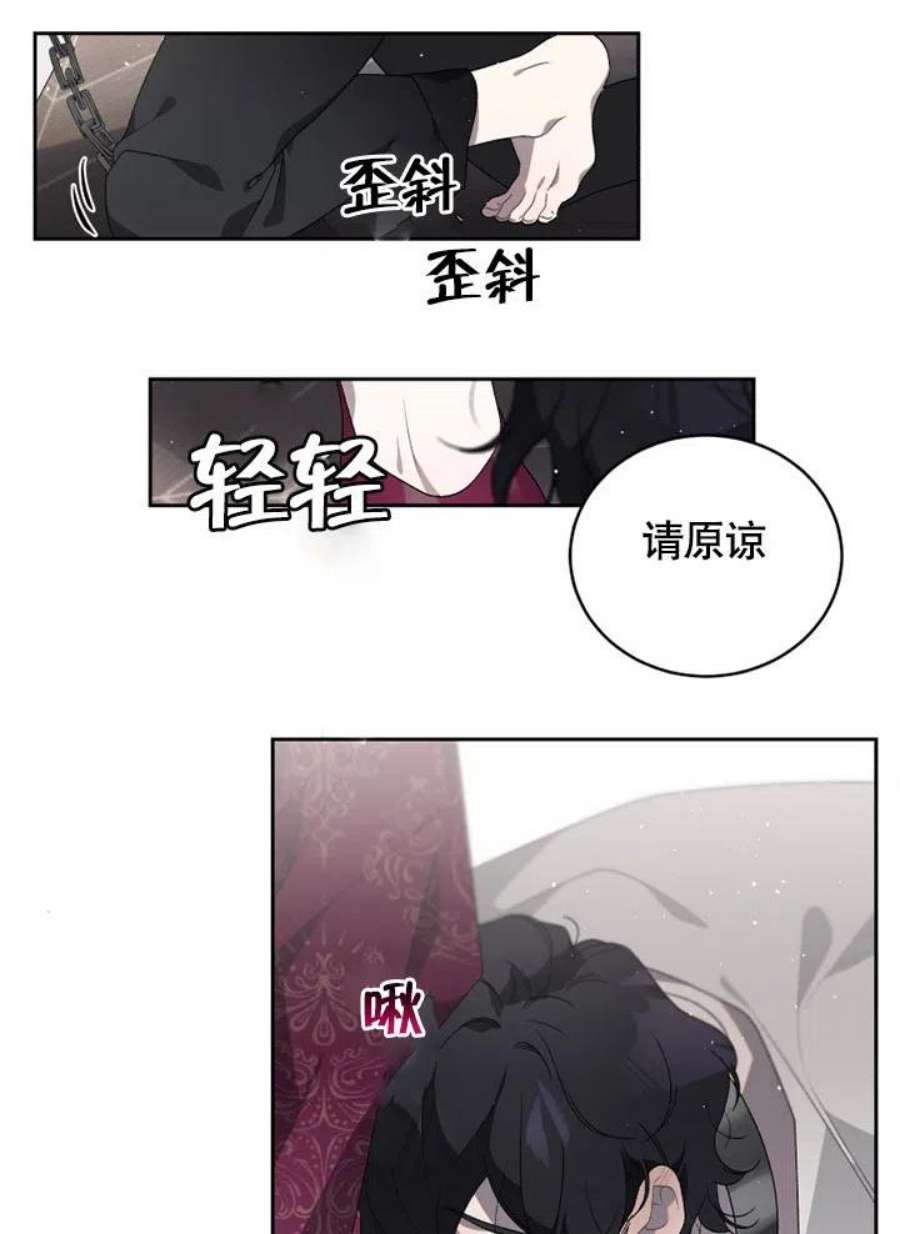 被恶女驯服的野兽01话