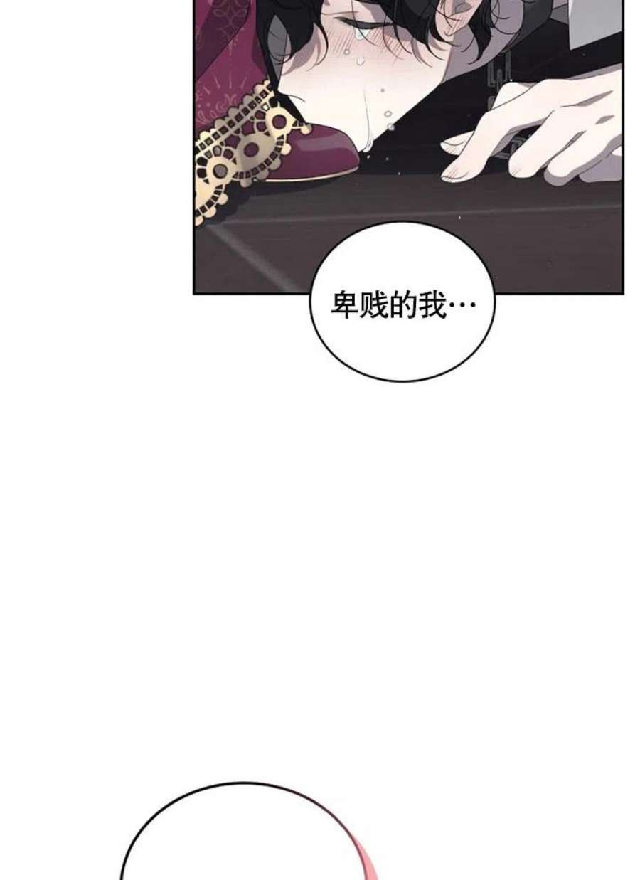 被恶女驯服的野兽01话