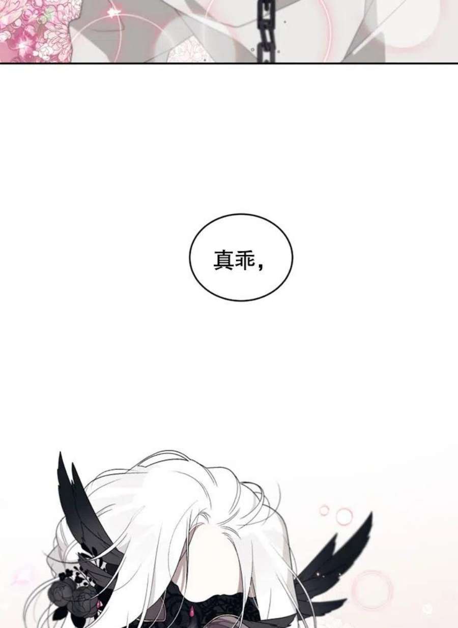 被恶女驯服的野兽01话
