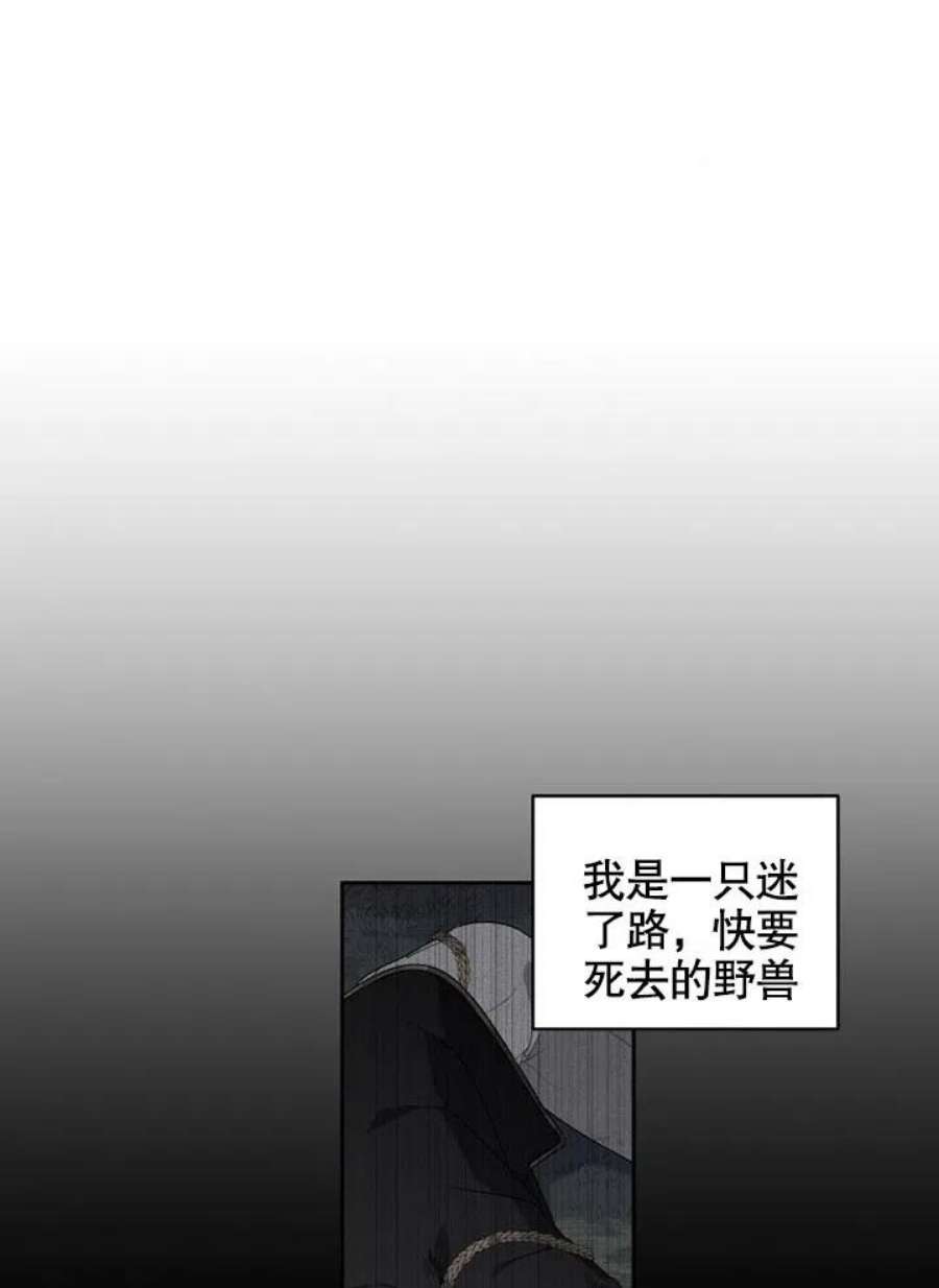 被恶女驯服的野兽01话