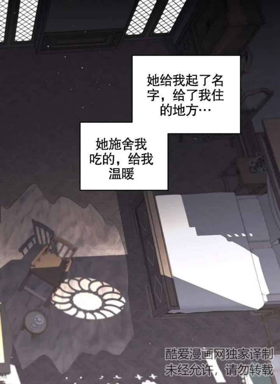 被恶女驯服的野兽01话