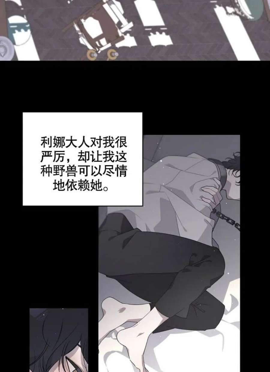 被恶女驯服的野兽01话