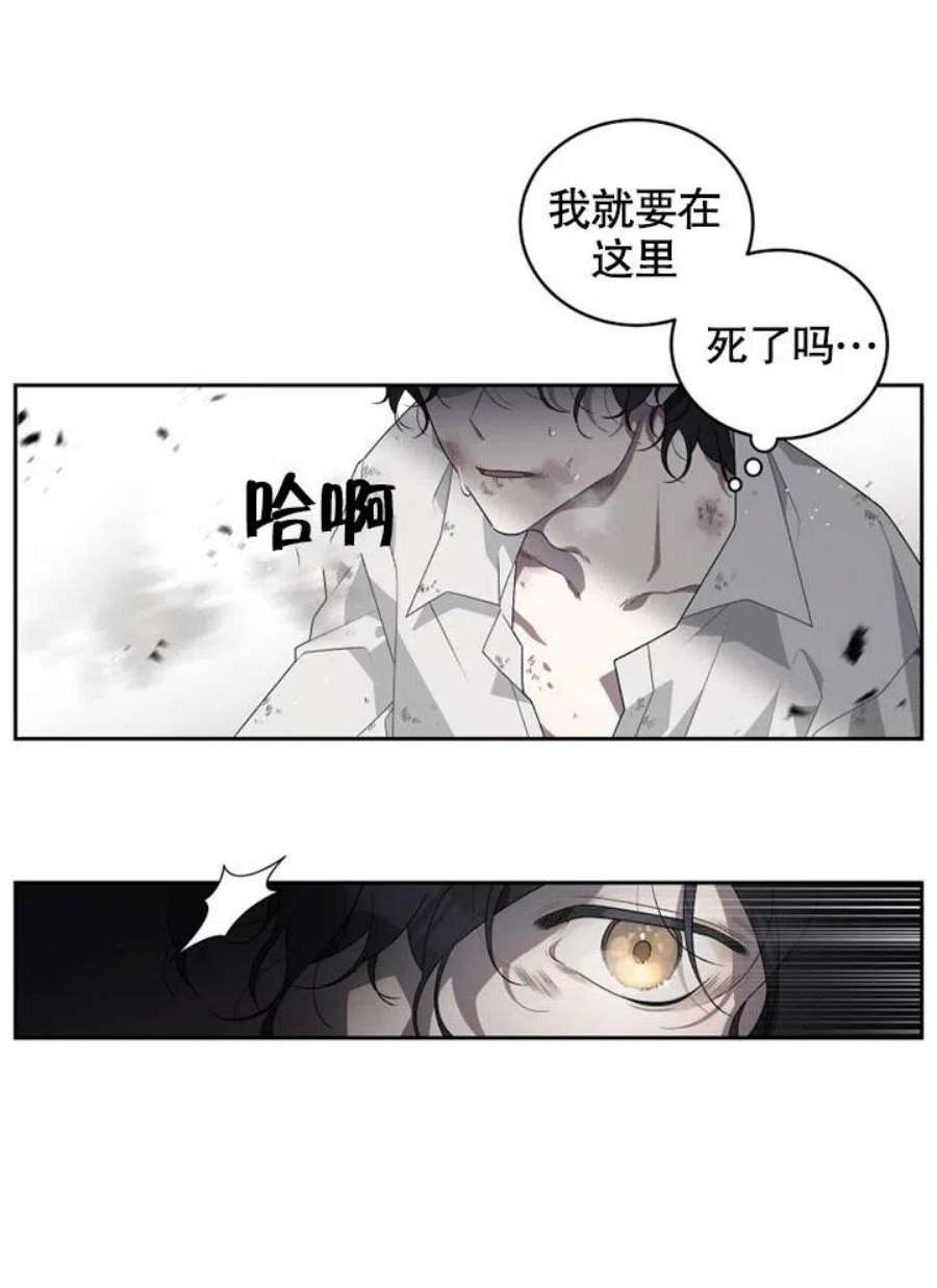 被恶女驯服的野兽01话