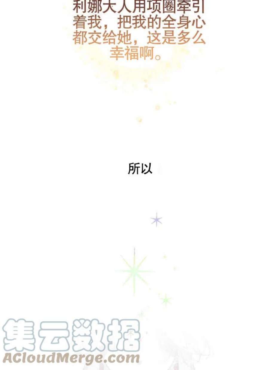 被恶女驯服的野兽01话