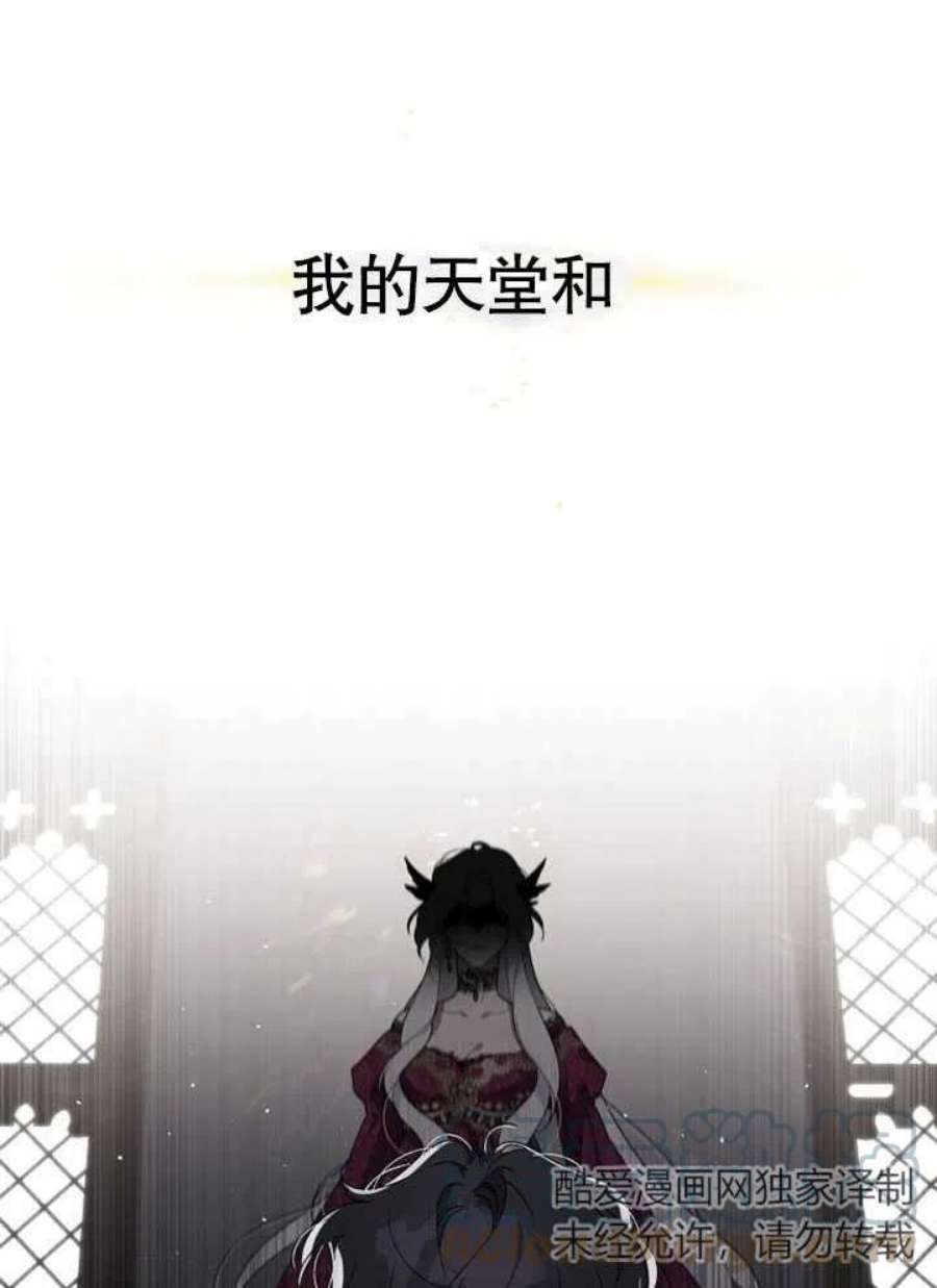 被恶女驯服的野兽01话