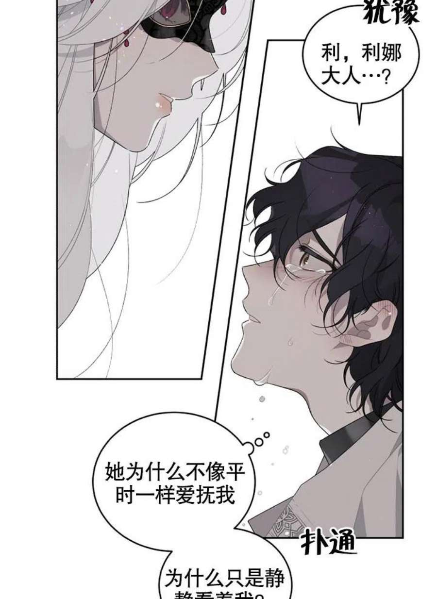 被恶女驯服的野兽01话