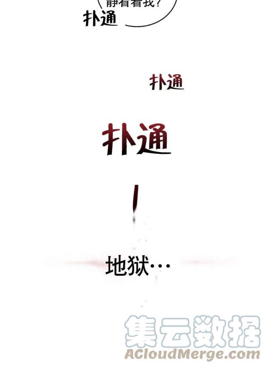 被恶女驯服的野兽01话