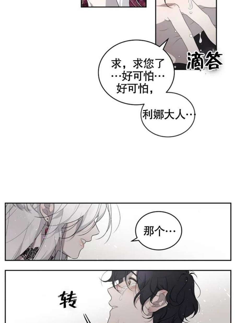 被恶女驯服的野兽01话