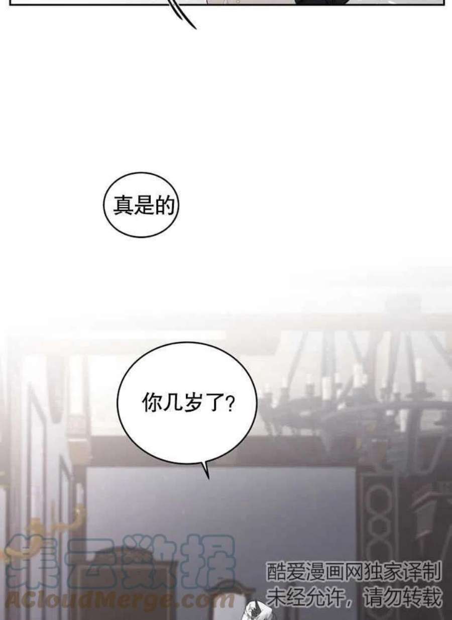 被恶女驯服的野兽01话