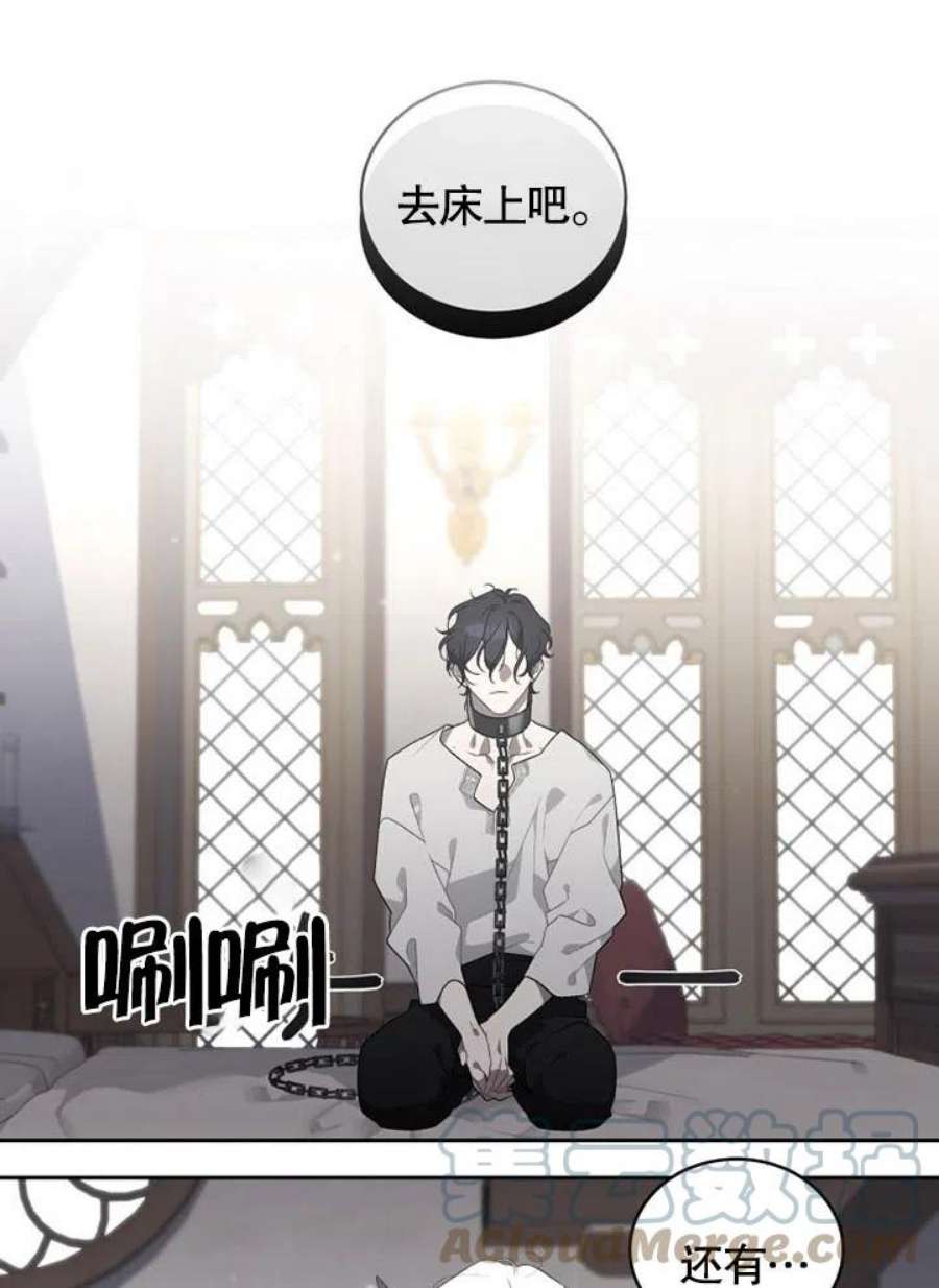 被恶女驯服的野兽01话
