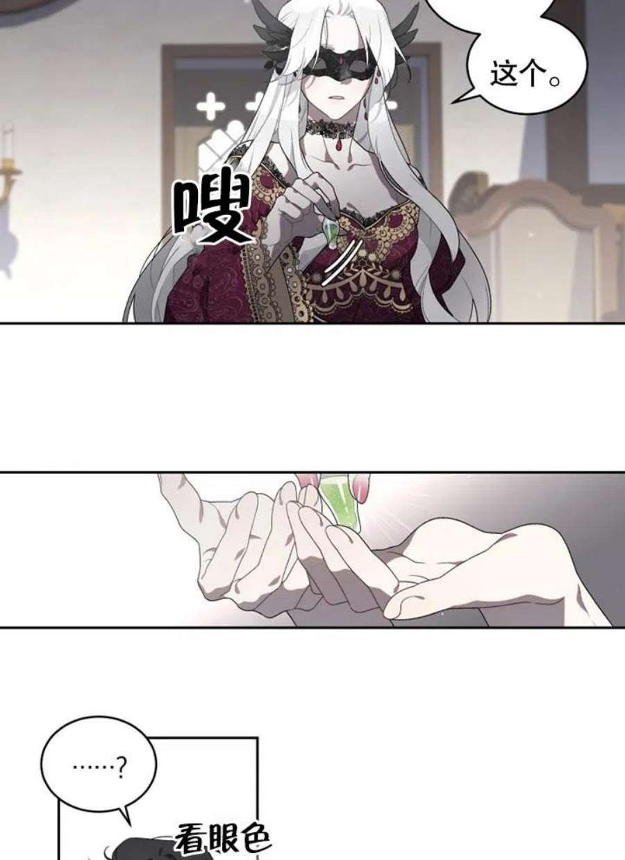 被恶女驯服的野兽01话