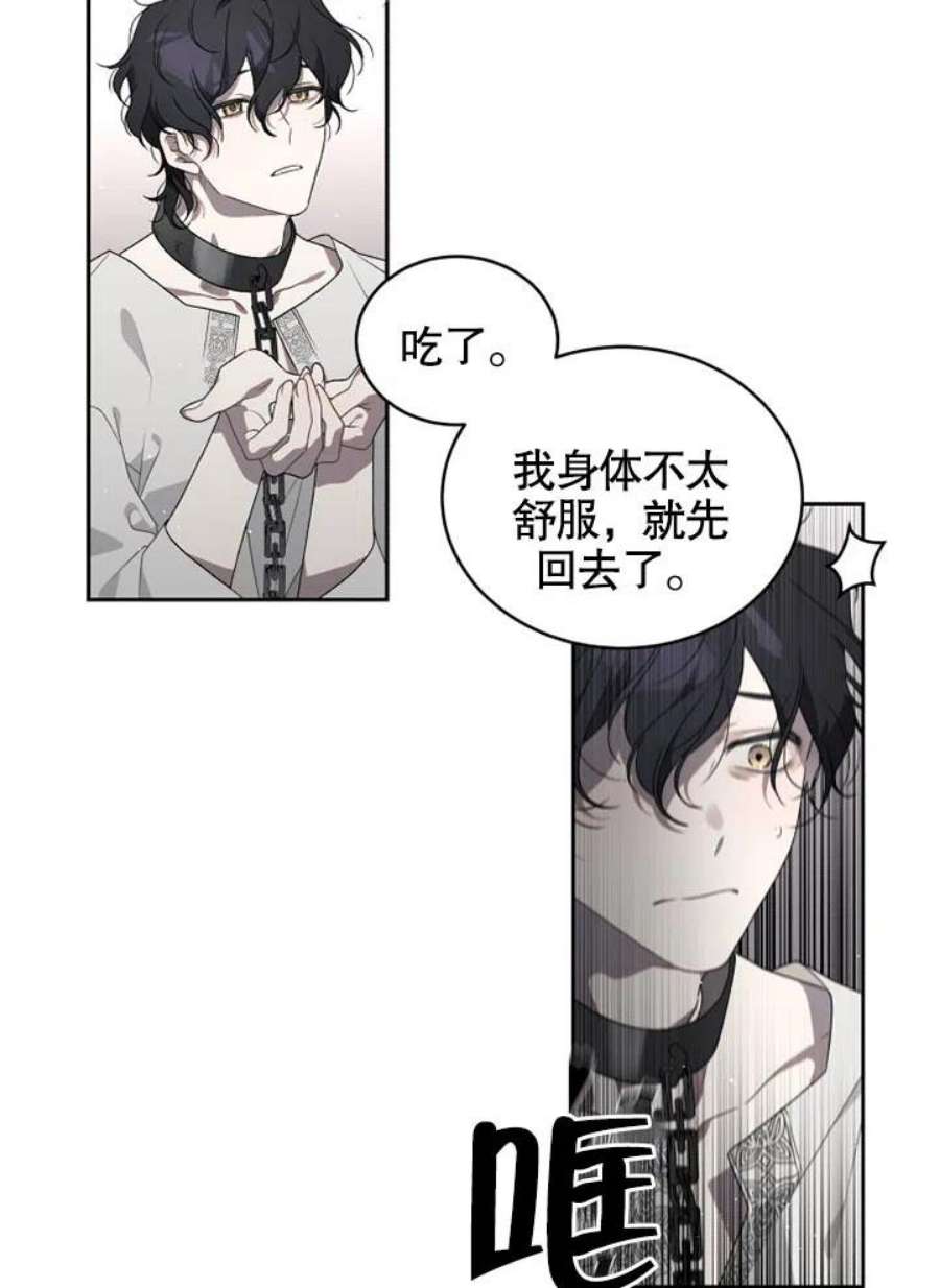 被恶女驯服的野兽01话