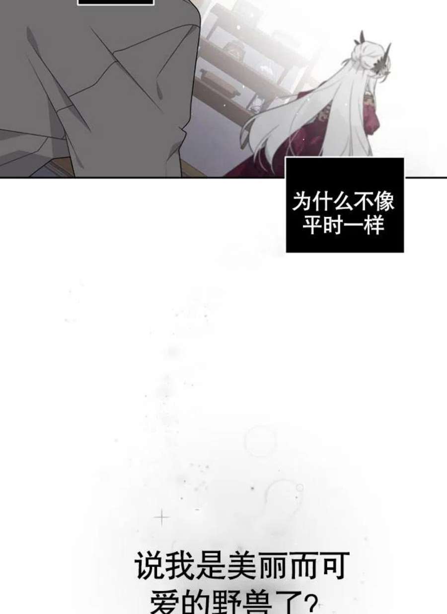 被恶女驯服的野兽01话