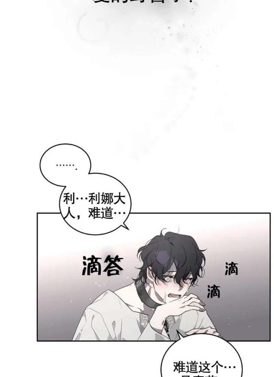 被恶女驯服的野兽01话