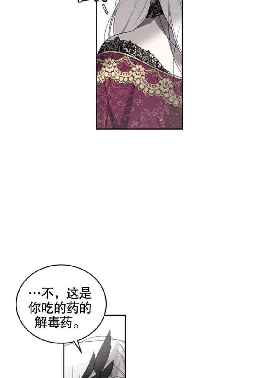 被恶女驯服的野兽01话