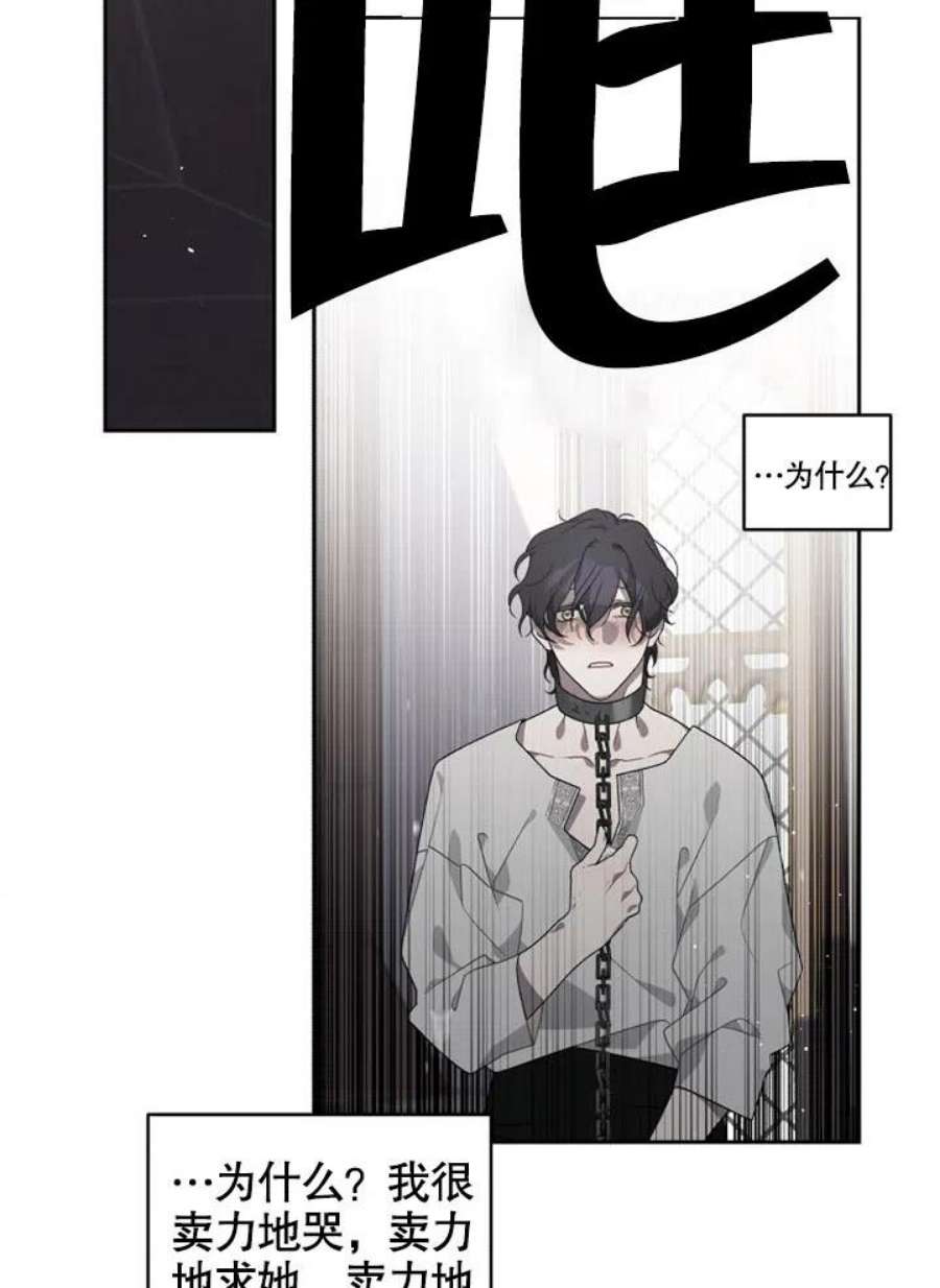 被恶女驯服的野兽01话