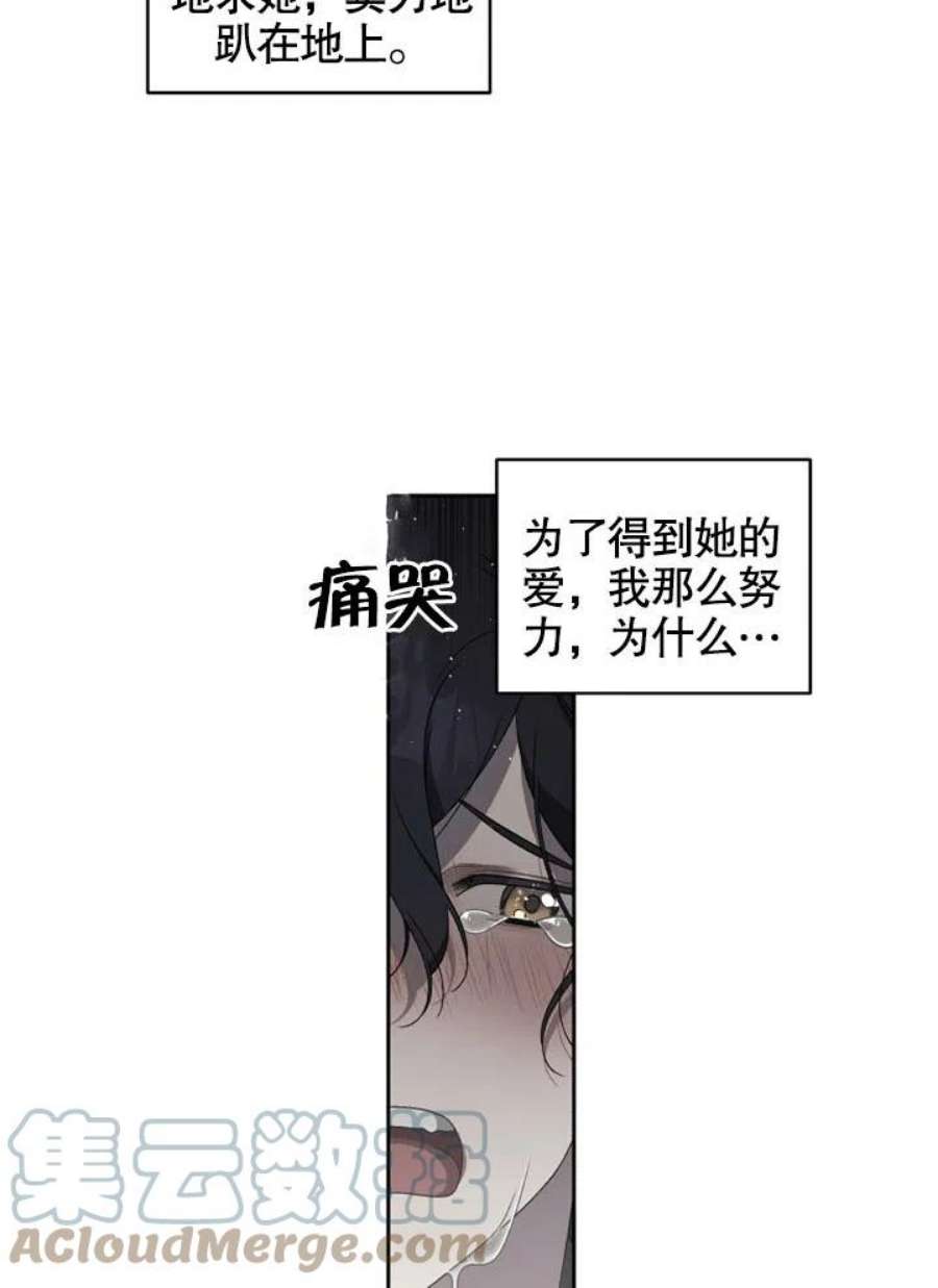 被恶女驯服的野兽01话