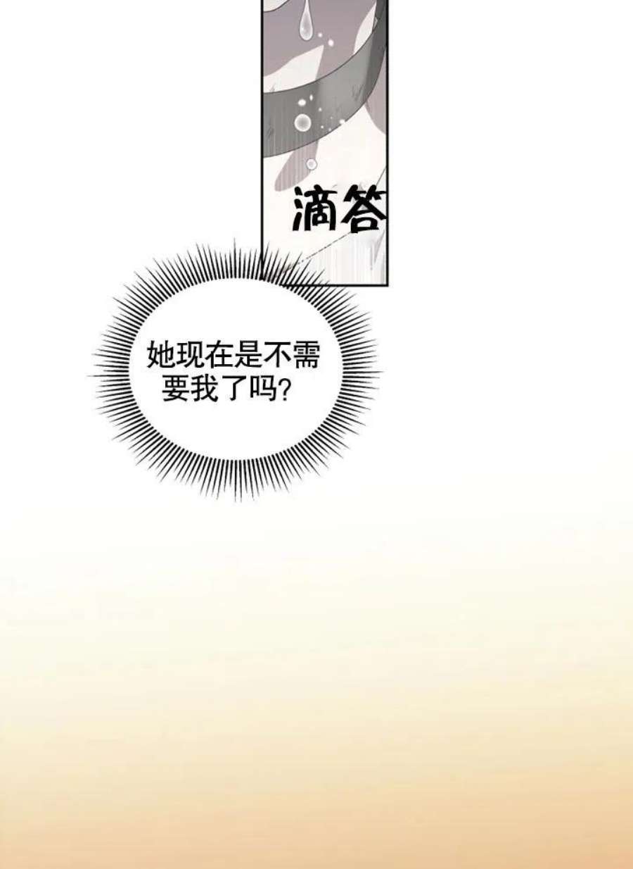 被恶女驯服的野兽01话