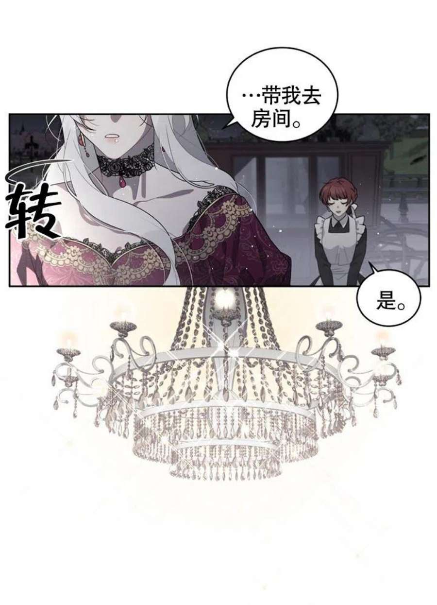 被恶女驯服的野兽01话