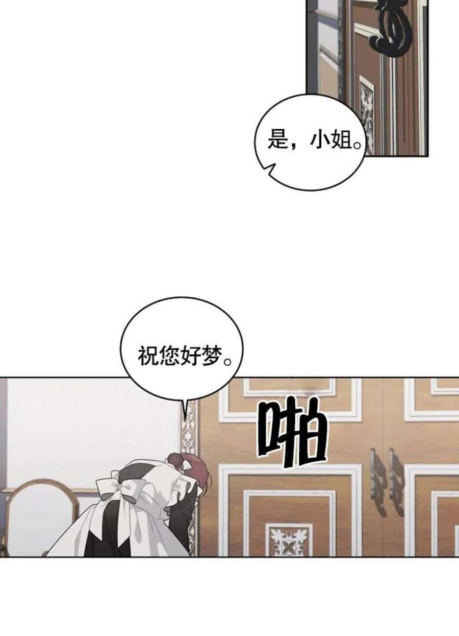 被恶女驯服的野兽01话