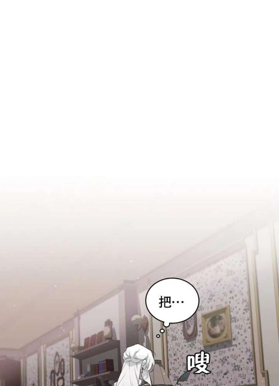 被恶女驯服的野兽01话