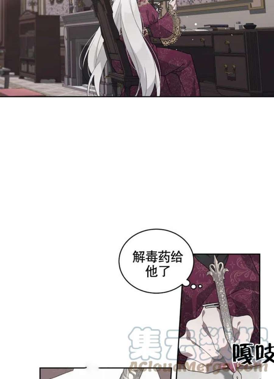 被恶女驯服的野兽01话