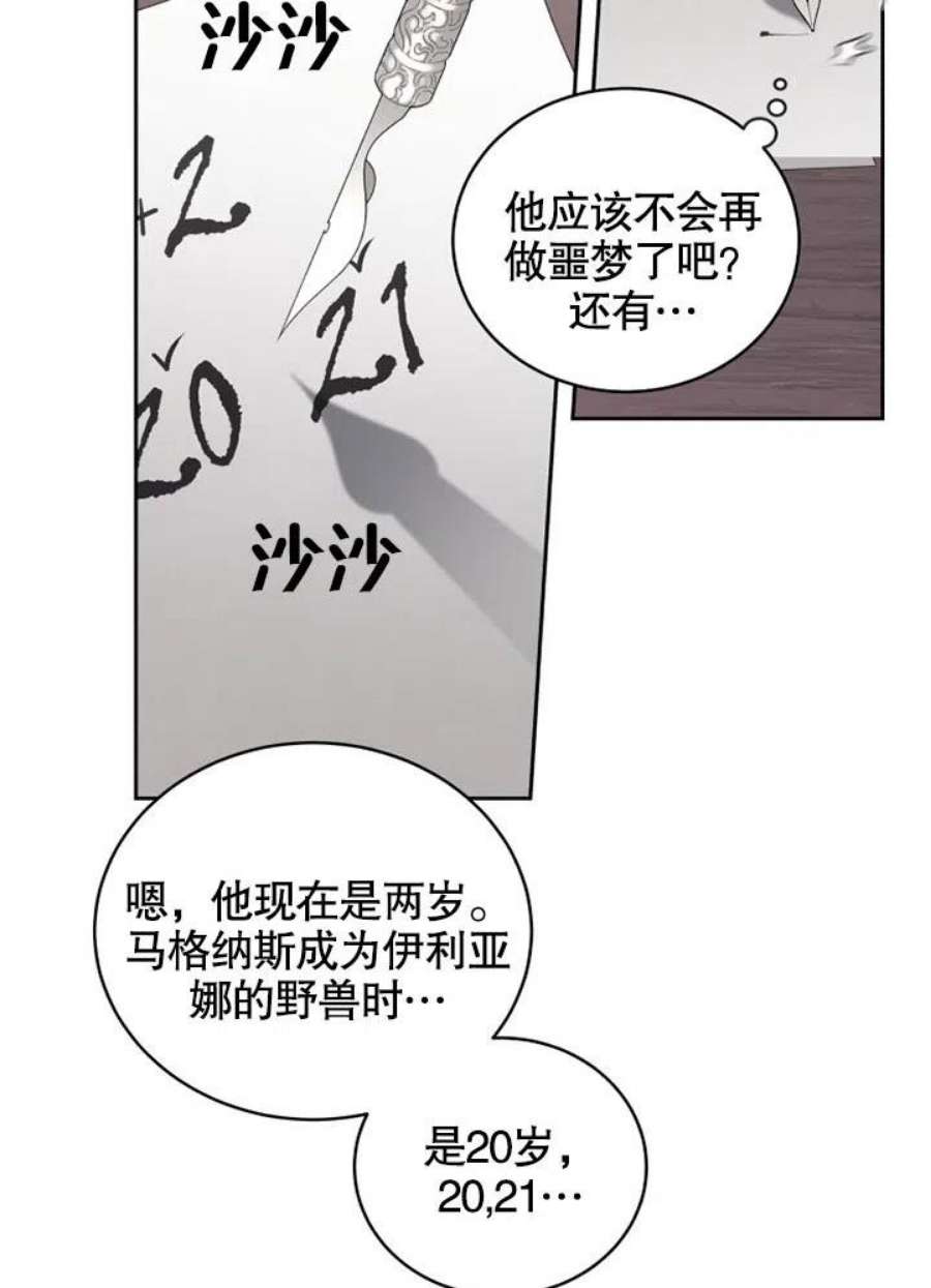 被恶女驯服的野兽01话