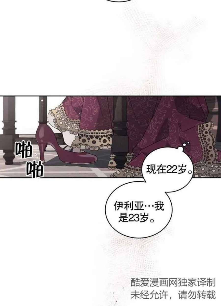 被恶女驯服的野兽01话