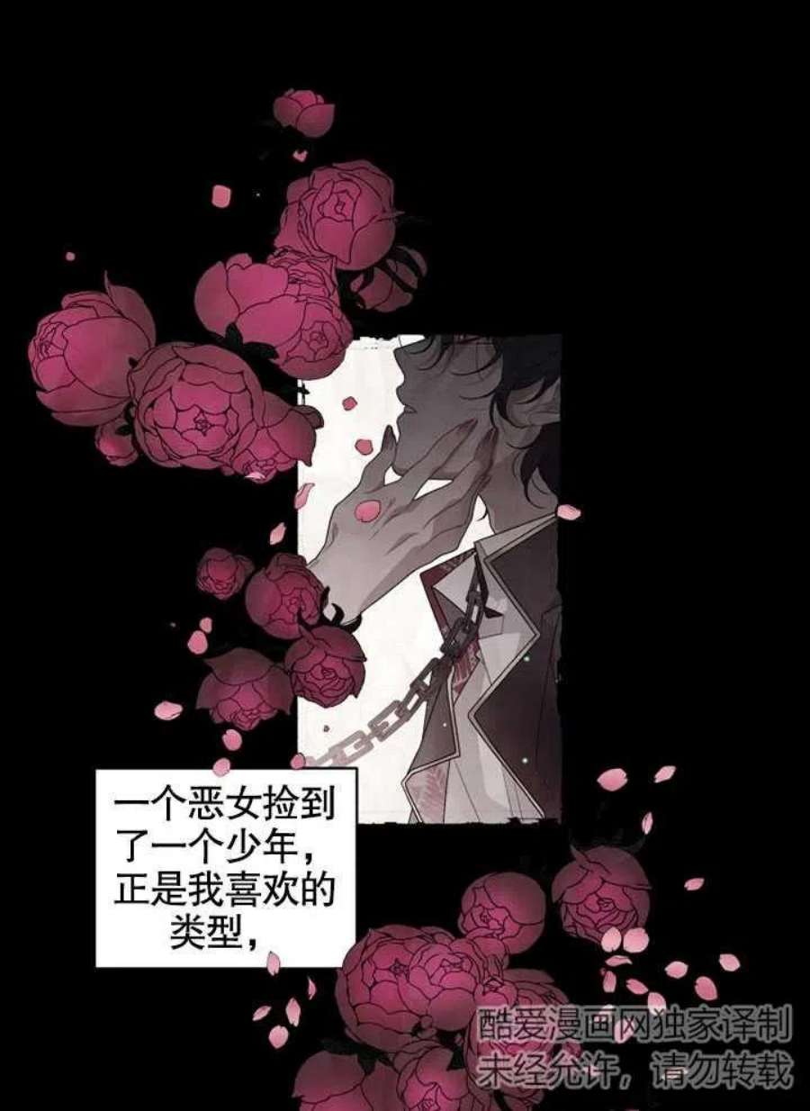 被恶女驯服的野兽02话