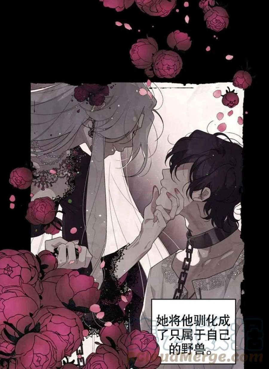 被恶女驯服的野兽02话