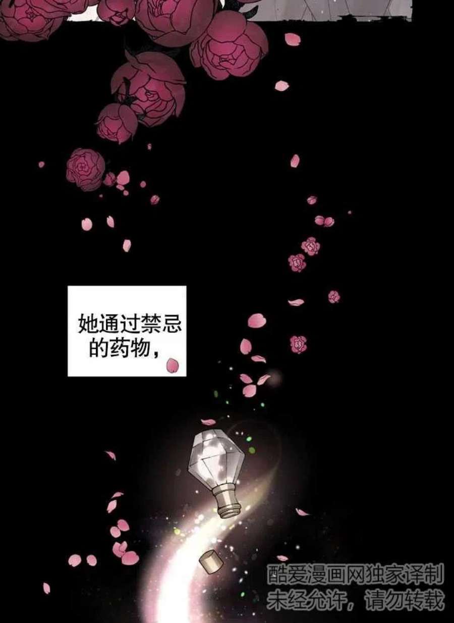 被恶女驯服的野兽02话
