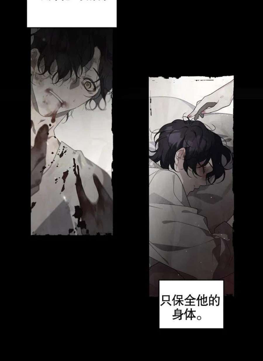 被恶女驯服的野兽02话