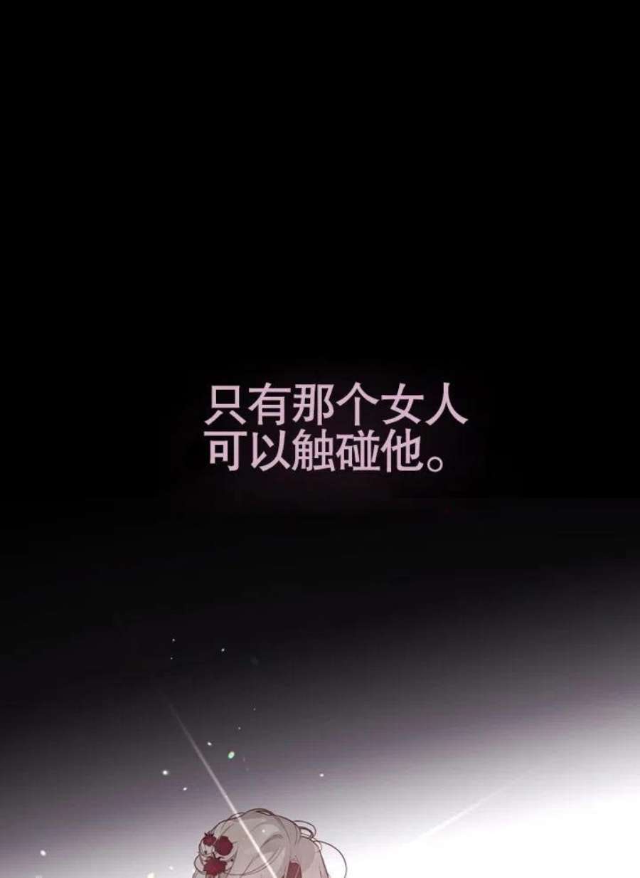 被恶女驯服的野兽02话