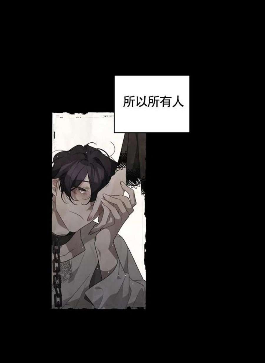 被恶女驯服的野兽02话